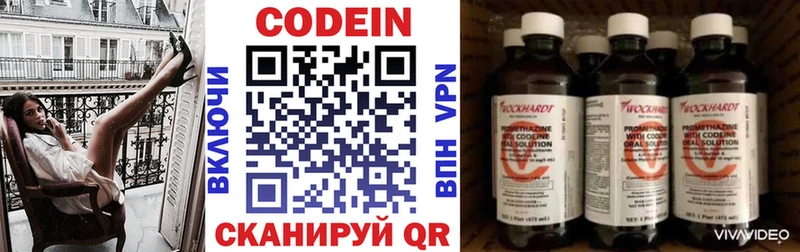 Codein Purple Drank  Оханск 