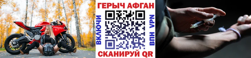 ГЕРОИН Афган  Оханск 