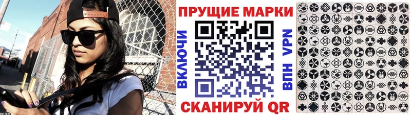 Марки NBOMe 1,8мг  купить наркотики цена  Оханск 